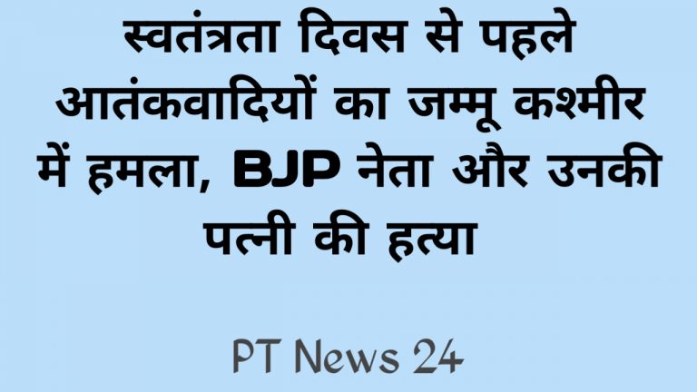 जम्मू कश्मीर में हमला