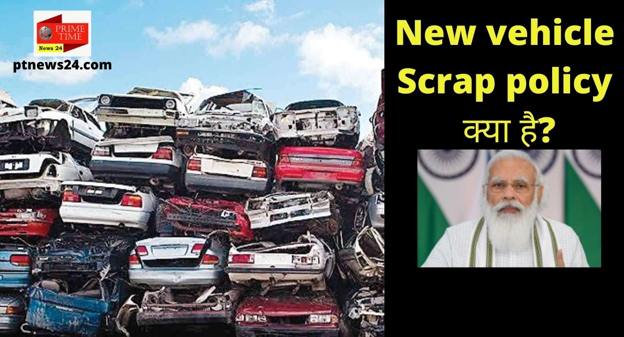 New vehicle Scrap policy
