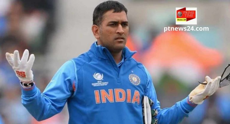 MS DHONI