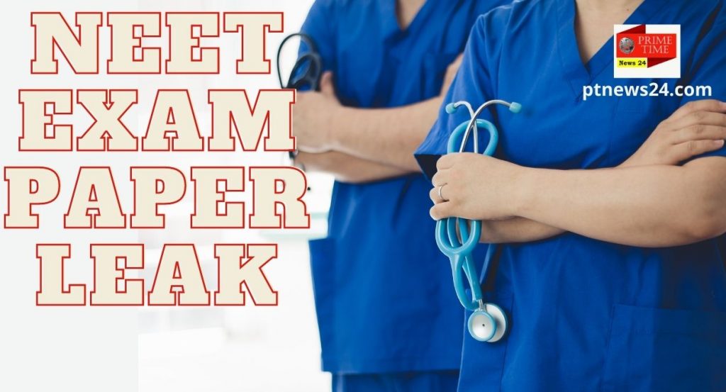 NEET EXAM 2021 PAPER LEAK राजस्थान की जयपुर पुलिस ने नीट एग्जाम के