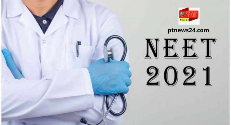 NEET Exam 2021