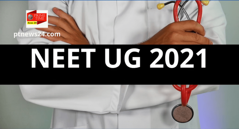 NEET UG EXAM 2021