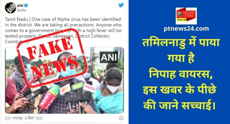 Nipah Virus Infection