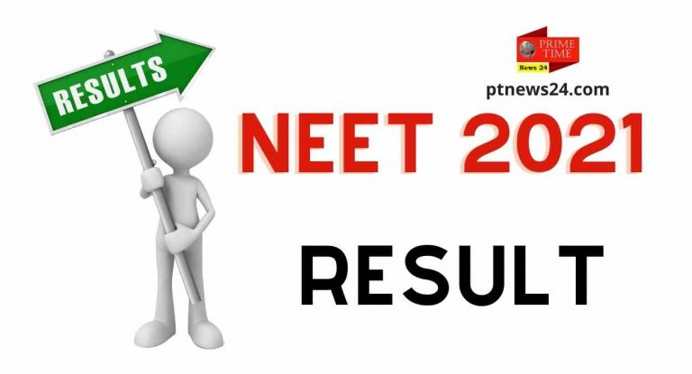 NEET Exam 2021 Result