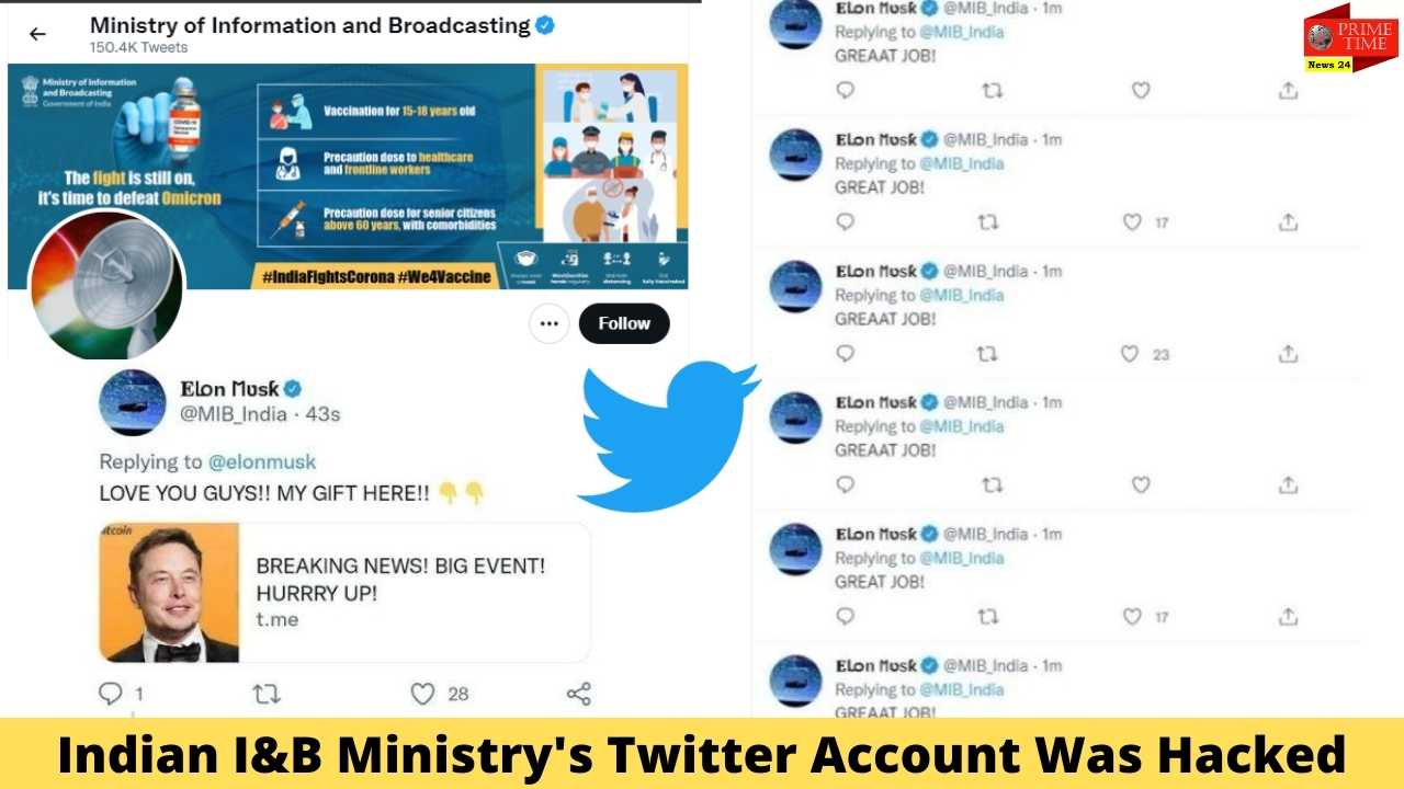 हैक हुआ भारतीय सूचना और प्रसारण मंत्रालय का टि्वटर (Twitter) हैंडल।
