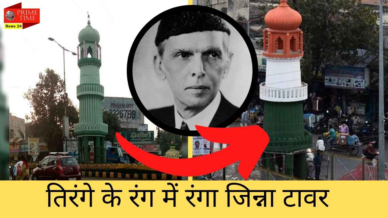 Jinnah Tower Controversy : भारतीय तिरंगे के रंग में रंगा आंध्र प्रदेश का जिन्ना टावर।