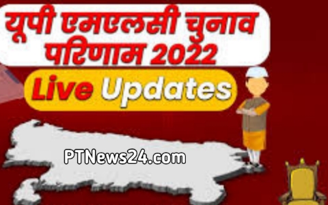 UP MLC Election Result 2022