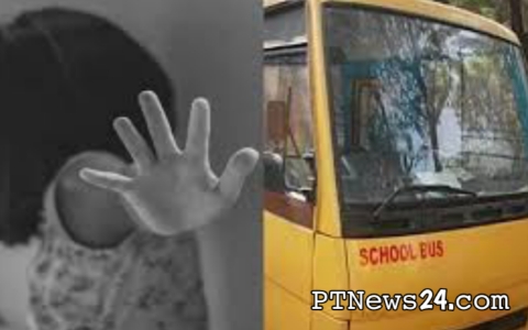 Bhopal: 3 साल की मासूम से स्कूल बस ड्राइवर ने की दरिंदगी |