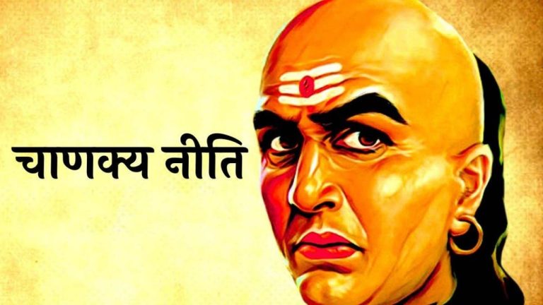 Chanakya Niti
