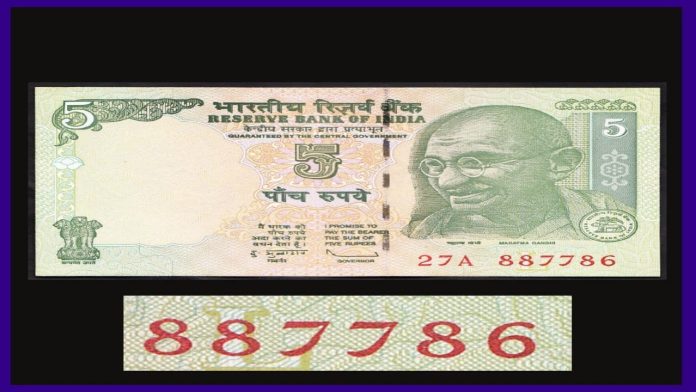 5 Rupees Note Sell