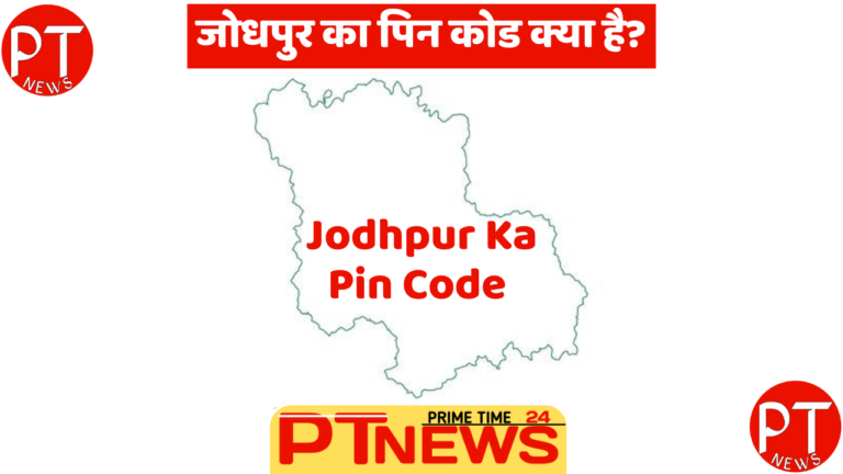 Jodhpur Ka Pin Code Kya Hai